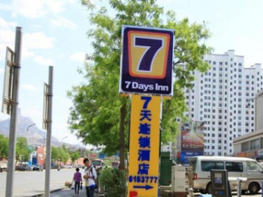 7 Days Inn Wuhai Wanda Plaza